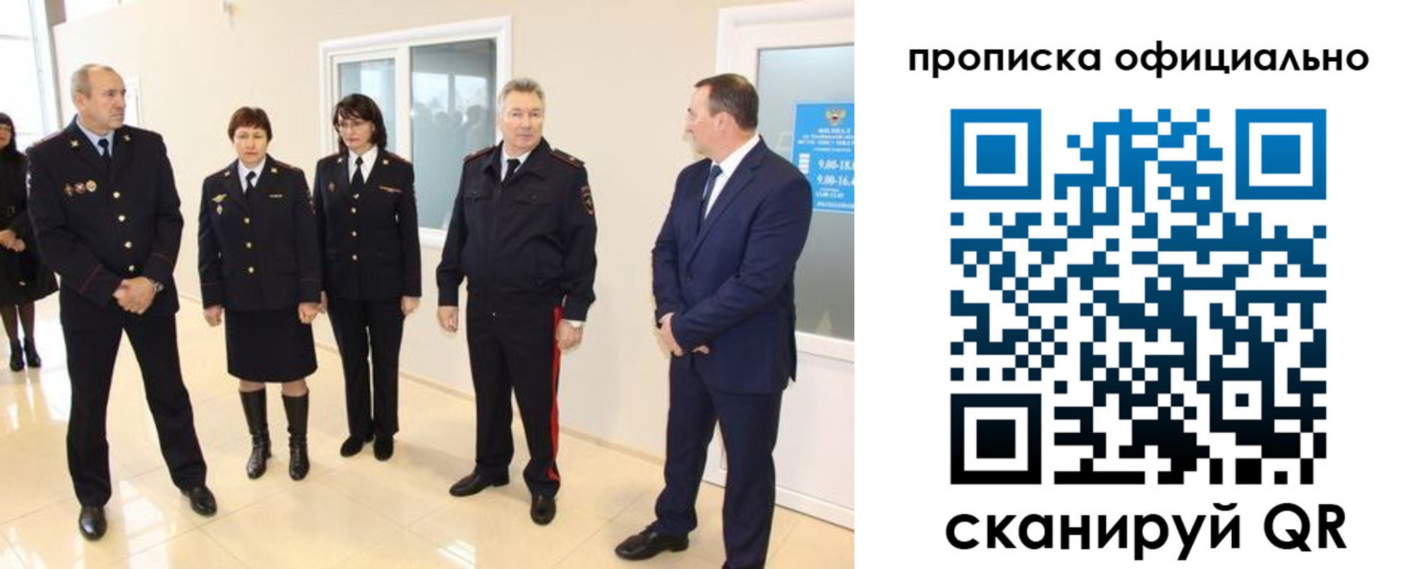 прописка гарантия в Дрезне