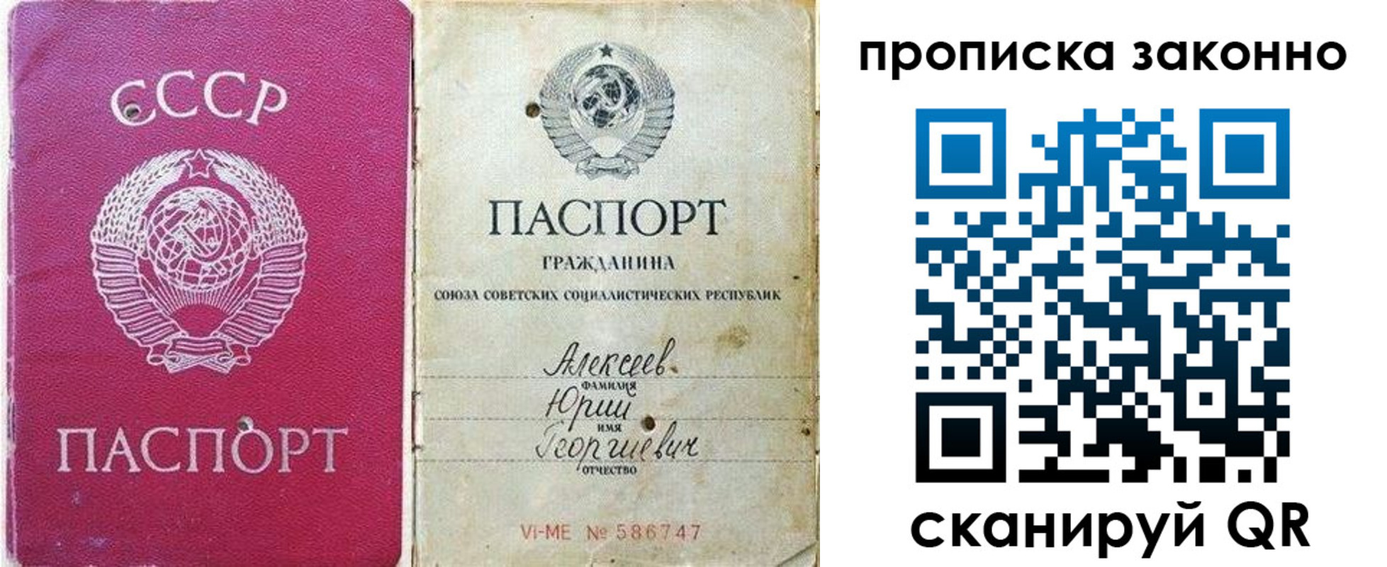 прописка регистрация в Дрезне