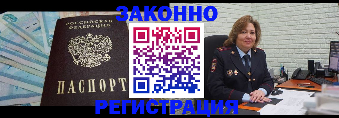 прописка регистрация в Дрезне